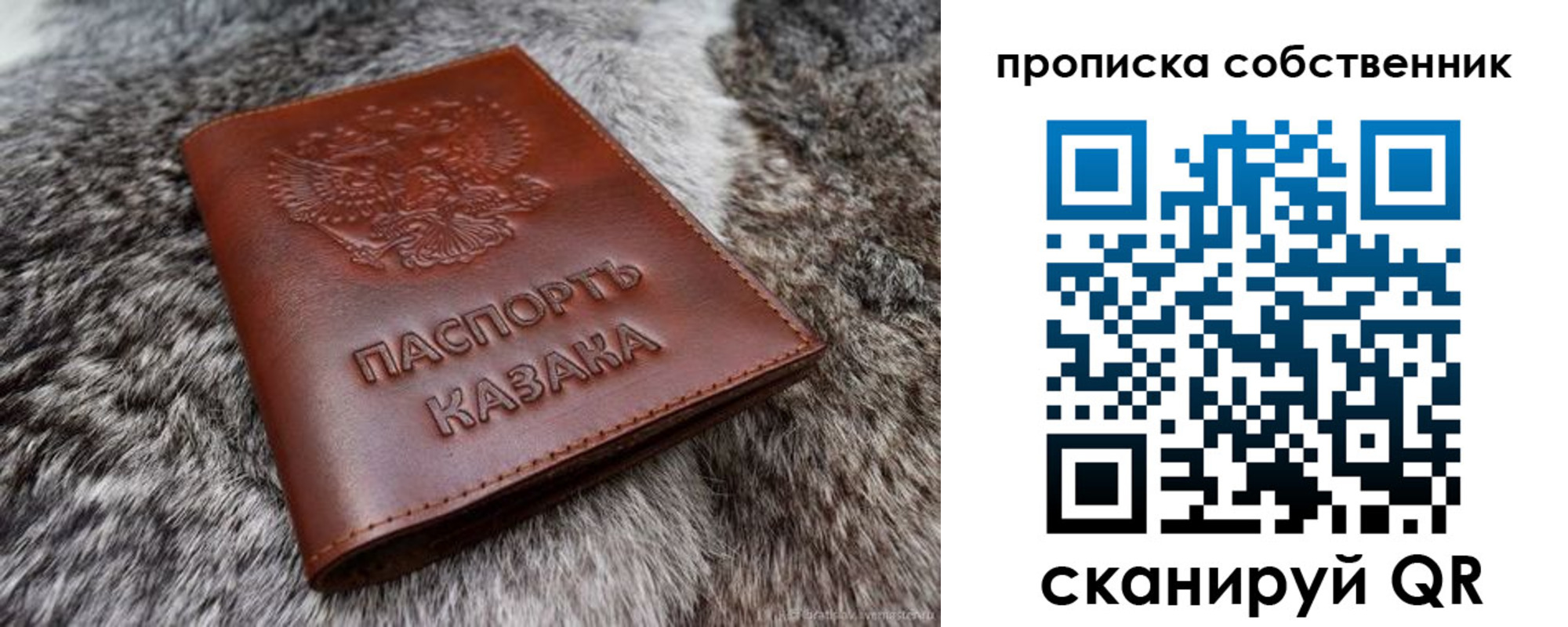 временная регистрация недорого в Костомукше