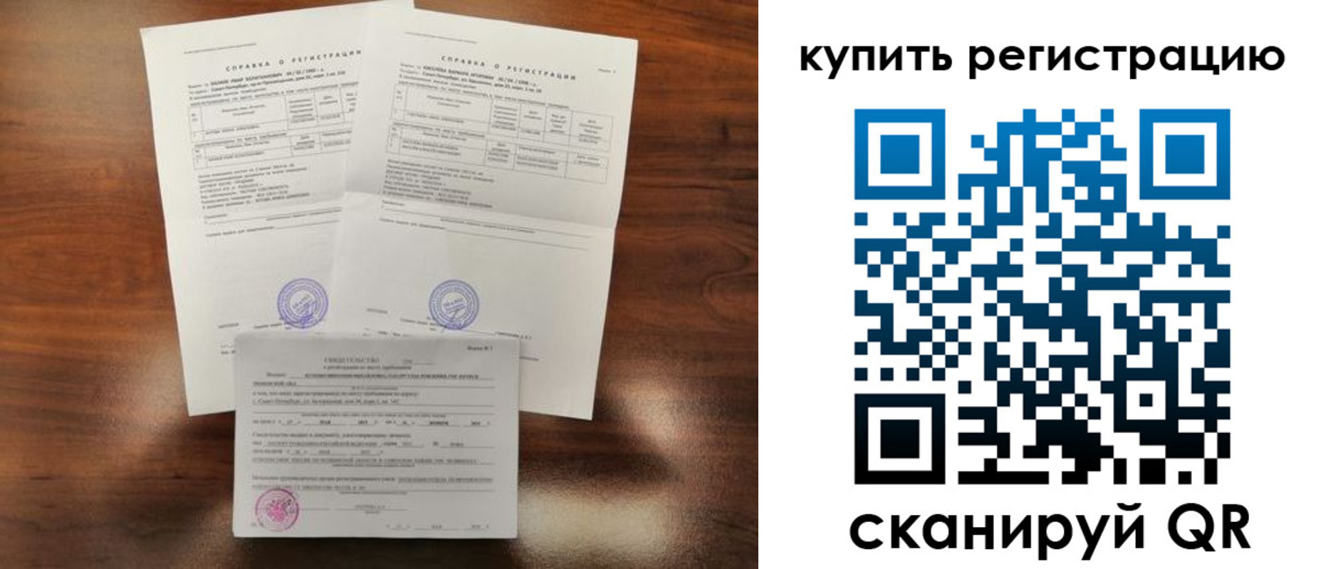 прописка в квартире в Костомукше