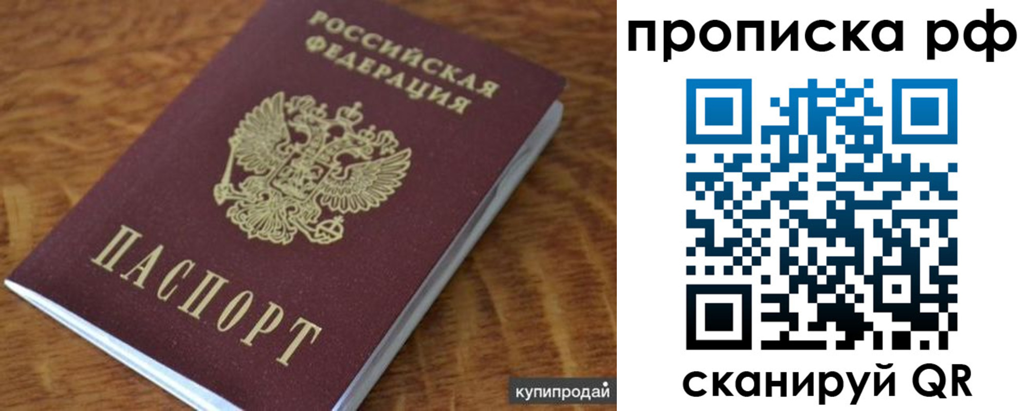 временная регистрация собственник в Костомукше