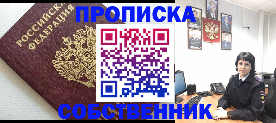 прописка в Костомукше