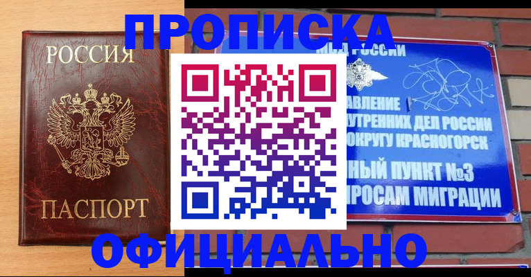 прописка для военкомата в Костомукше