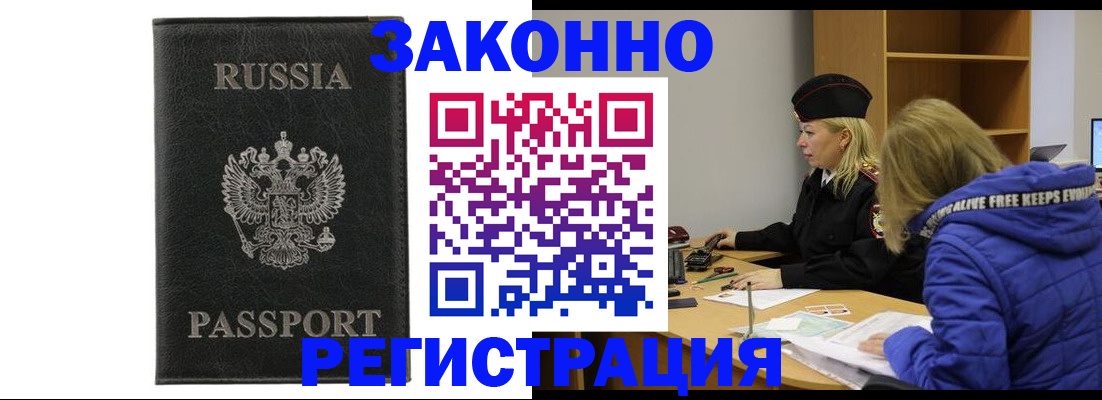 прописка гарантия в Костомукше