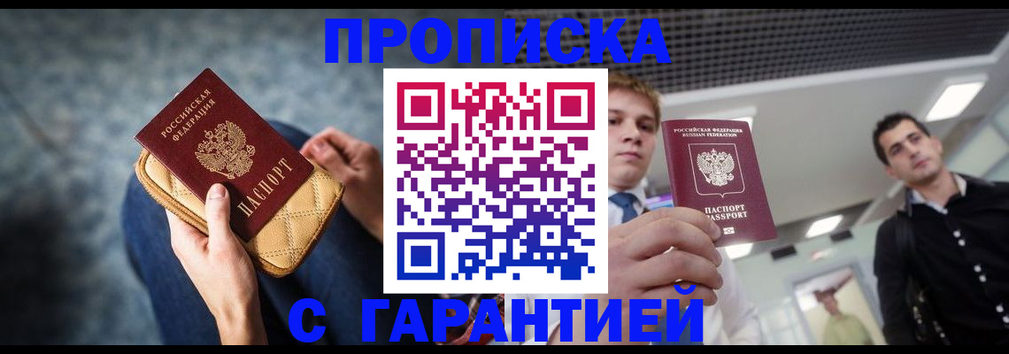 временная регистрация недорого в Костомукше